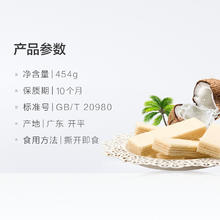 88VIP会员：嘉士利 香芒味454gx1箱