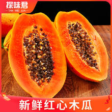 探味君 红心牛奶木瓜10斤整箱新鲜水果当季冰糖心青皮木瓜自然熟