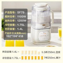 国家补贴：美的 安睡可拆洗破壁机 1.75L SF79