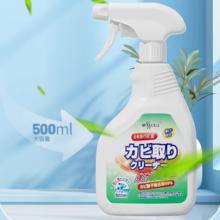 签到送喷头 misscell除霉剂喷雾