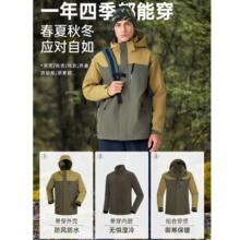 诺诗兰 三合一冲锋衣防水耐磨户外徒步冲锋外套登山硬壳
