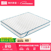 林氏家居 A款 椰棕床垫 1.8m