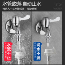 潜水艇(submarine)水龙头全铜陶瓷芯冷热水通用洗衣机龙头拖把池水嘴4分接口L101X 单把单孔单把自动止水功能72元 (券后省50)