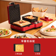 亿德浦 YIDPU 多功能三明治早餐机家用小型全自动吐司轻食机华夫饼一体机