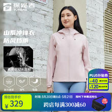 探路者 冲锋衣男防风保暖户外外套女户外休闲轻量化冲锋衣刘昊然同款 女-TABBBM82824瓷瓦粉 L