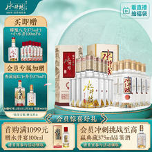 水井坊 井台 52%vol 白酒 500ml*6瓶+水井赋 52%vol 白酒 500ml*6瓶
