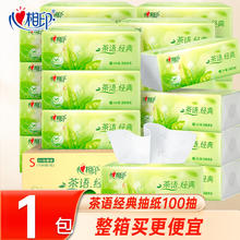 心相印 Mind Act Upon Mind 茶语经典 DT5100 抽取式卫生纸 3层 100抽