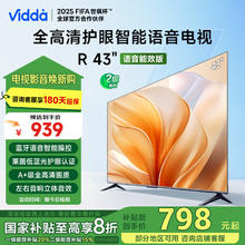 限移动端、京东百亿补贴：Vidda R43 语音能效版 海信电视 43英寸 金属全面屏 莱茵低蓝光护眼智能液晶电视