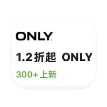 促销活动：唯品会 ONLY女装 全产品线特卖
