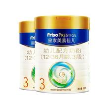 百亿补贴：Friso PRESTIGE 皇家美素佳儿 2罐装24年新国标皇家美素佳儿婴幼儿配方奶粉3段800克商超同款