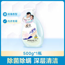 小漂漂 酵素液除菌除螨玫瑰香去渍内衣洗衣液500g*3瓶
