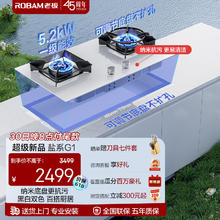 国家补贴：老板 JZT-57BA-G1 盐系烟灶联动灶家用天然气双灶5.2kW猛火灶一级能效