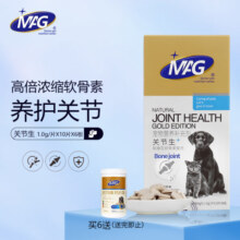 MAG狗狗鲨鱼软骨素60片/盒 黄金版关节生折耳猫宠物关节宝狗腿瘸关节灵关节粉