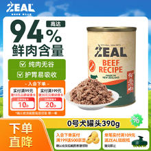 ZEALZEAL0号罐全价无谷犬罐头390g混合装鸡牛羊鹿随机发货
