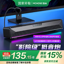 迈从 G20 Pro 蓝牙/有线电竞音箱 黑色