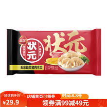 三全 状元水饺 玉米蔬菜猪肉口味 1.02kg*2袋