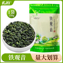 北酌 头采春茶铁观音100g