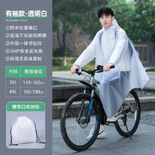 正雨 Zhengyu 正雨 1910 双帽檐雨衣 3XL 磨砂白 加厚18丝+升级款书包位+抽绳收纳包 赠高清双帽檐