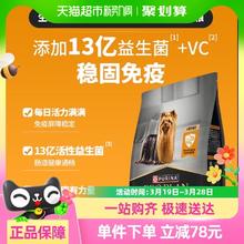 冠能 小型犬成犬粮2.5kg5斤装博美泰迪柴犬柯基