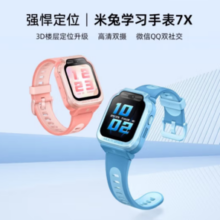 小米 Xiaomi 米兔儿童手表7X 粉色￥437.11 7.3折 比上一次爆料降低 ￥161.89