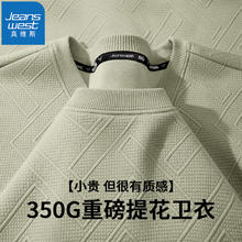 限移动端、京东百亿补贴：真维斯 卫衣男春秋款提花卫衣潮牌纹理感套头卫衣宽松加大码圆领卫衣男 抹茶绿 常规 2XL