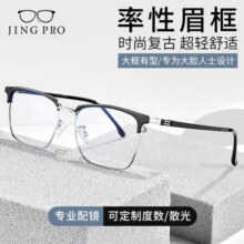 镜邦时尚近视太阳镜可配度数Z 1073黑银 配1.60近视太阳镜（含散光）