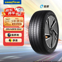 固特异 新能源电动车轮胎 ELECTRIC DRIVE e锐乘 汽车轮胎 255/45R19 104V T0 静音棉 特斯拉