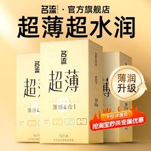 名流 超薄避孕套尝鲜体验36支