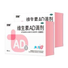 双鲸  维生素AD滴剂  48粒