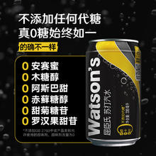 屈臣氏 无糖 苏打汽水