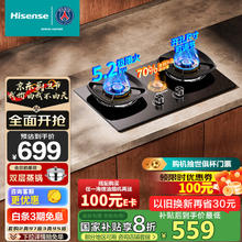海信 Hisense S2系列 DB32Pro 高效聚能猛火灶台嵌两用 5.2KW