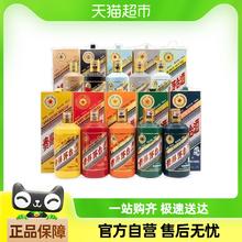 茅台 MOUTAI 生肖茅台53度 酱香型白酒生肖套装