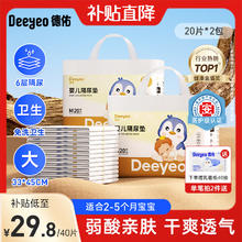 德佑 婴儿隔尿垫一次性护理垫新生儿宝床垫透气纸尿垫 金装M码20片*2包