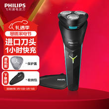 飞利浦 S1000系列 S1115 电动剃须刀
