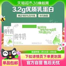 88VIP会员：伊利 纯牛奶 200ml*24盒