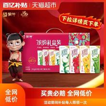 88VIP会员：蒙牛 真果粒牛奶饮品 混合口味 250g*24盒