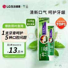 竹盐 全优护牙膏 清新原味 220g