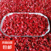 精品去籽干辣椒段 100g