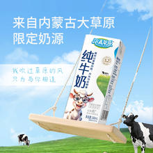 浓真草原 盒装纯牛奶200ml*10盒