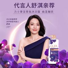 力士精油香氛恒久沐浴露多香型550g