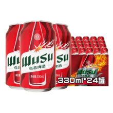 乌苏啤酒（wusu）大红乌苏烈性啤酒330ml*24罐/箱整箱装+凑单