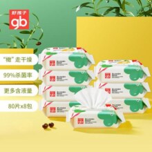 好孩子（gb）婴儿卫生湿巾 橄榄滋养湿巾80片*8包 新生儿湿纸巾