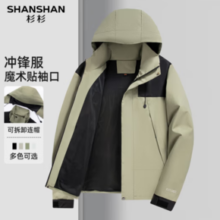 SHANSHAN 杉杉 可拆卸连帽冲锋服外套