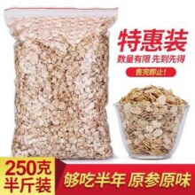 修正 西洋参切片250g