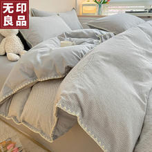 限移动端、京东百亿补贴：MUJI 無印良品 无印良品贝壳边纯棉床上四件套100%新疆全棉 1.5/1.8m床单四件套/被套200x230