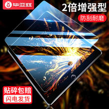 Biaze 苹果ipad10.2钢化膜 2019新款 高清玻璃屏幕防爆保护贴膜 10.2英寸 淡化指纹 2倍增强弧边 PM119-弧边