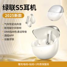 绿联 WS210 HiTune S5真无线蓝牙耳机