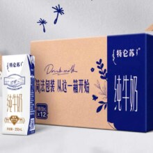 特仑苏 纯牛奶 利乐钻250ml*12包*2件