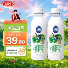 三元 极致有机鲜牛奶 900ml/*2瓶 巴氏杀菌鲜奶 3.8g蛋白质
