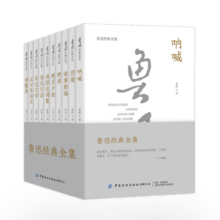 鲁迅全集10册 原著正版无删减青少年版 朝花夕拾+彷徨+呐喊+故事新编+野草+南腔北调集+准风月谈+花边文学+且介亭杂文+诗歌集